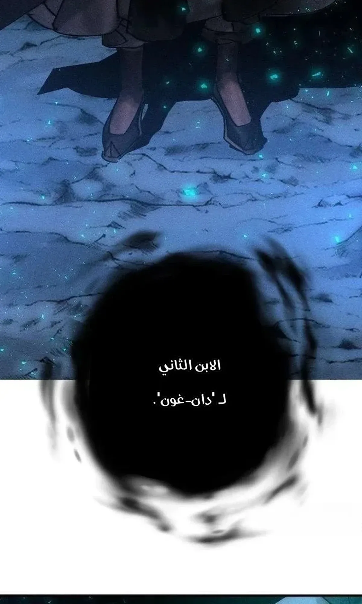 Read Cryptid AR Manga Online