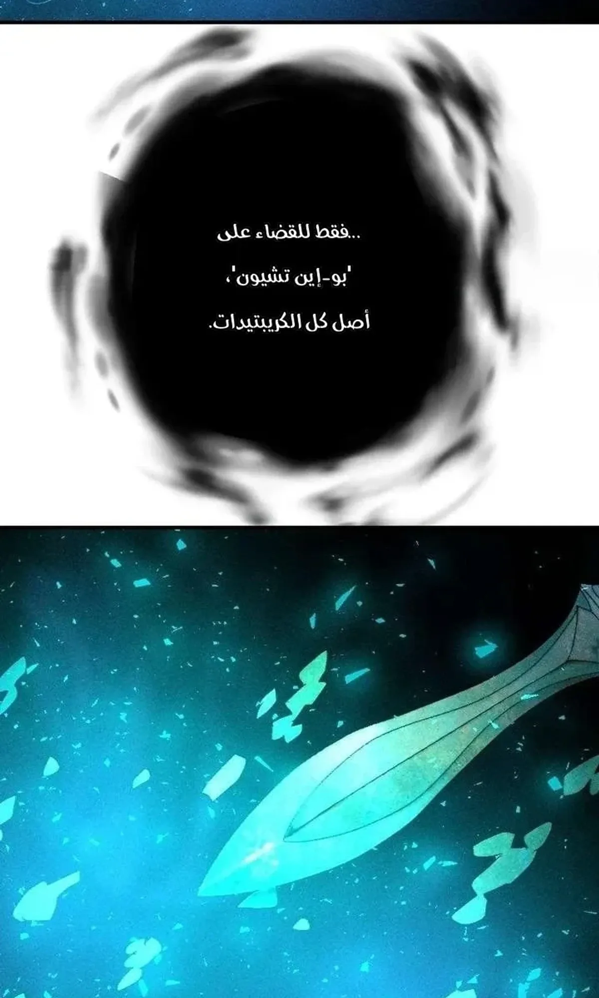 Read Cryptid AR Manga Online