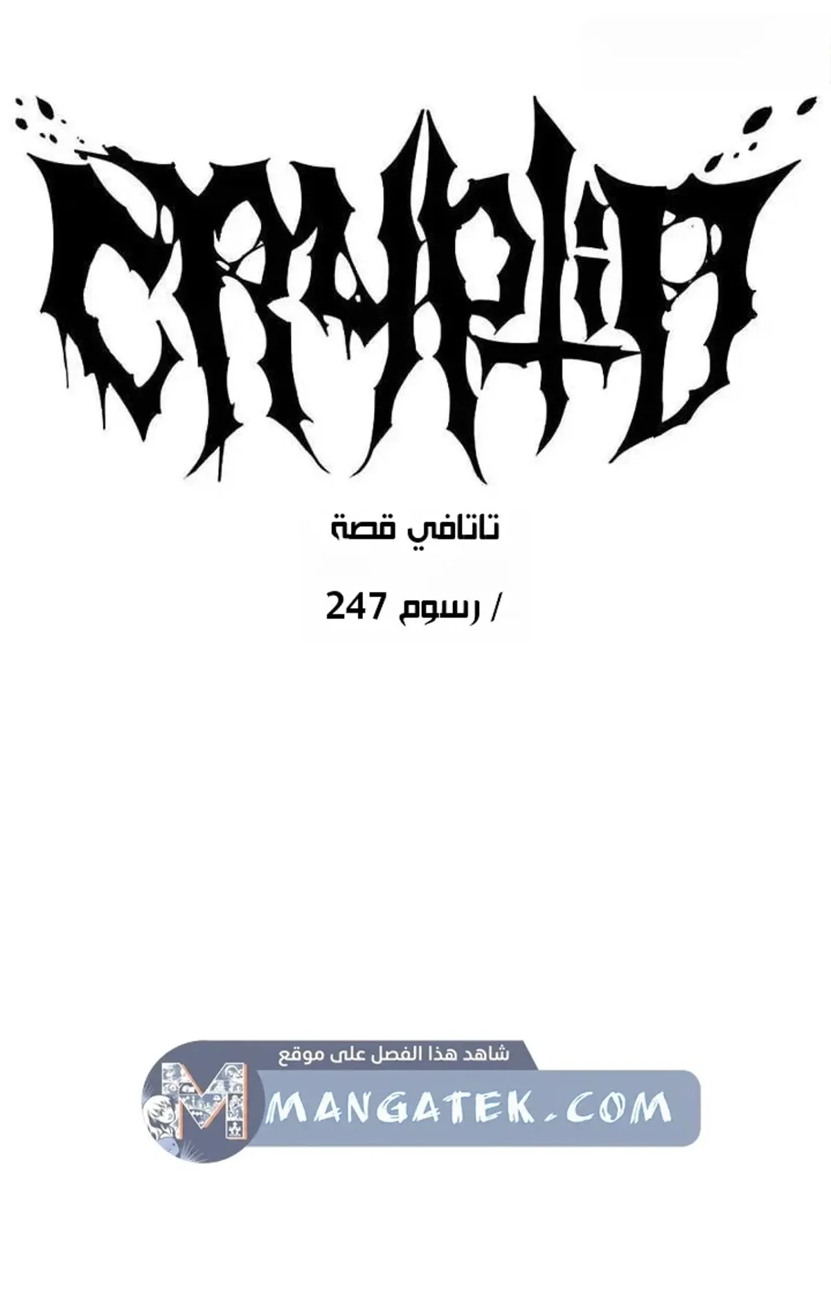 Read Cryptid AR Manga Online