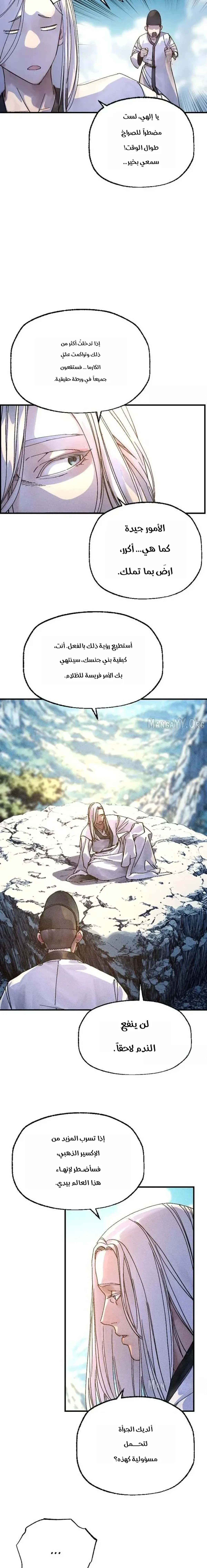 Read Cryptid AR Manga Online