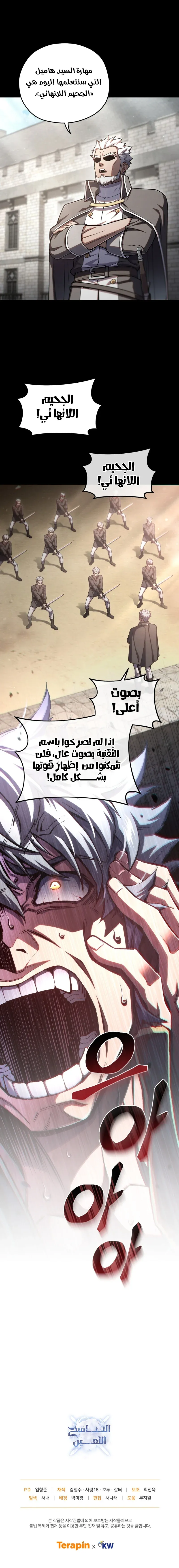 Read Damn Reincarnation AR Manga Online
