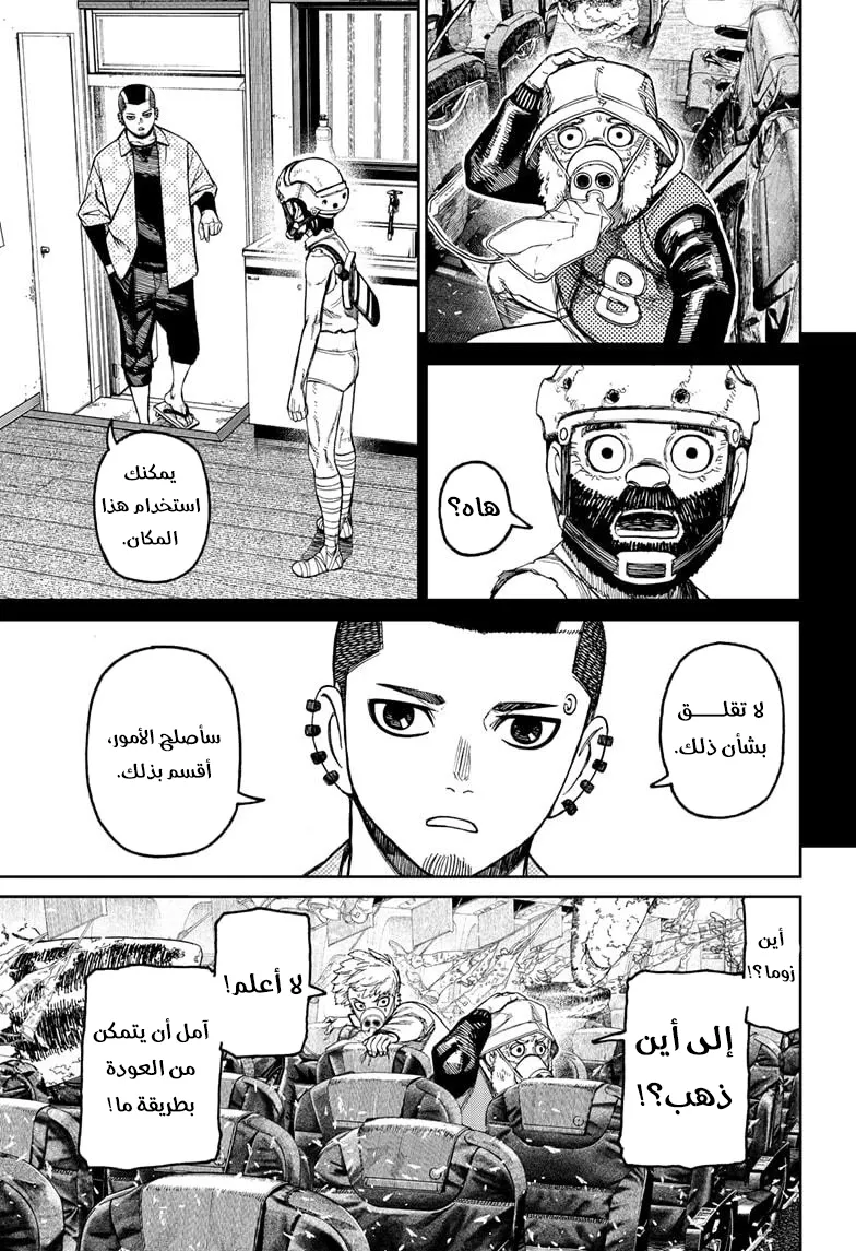 Read Dandadan AR Manga Online