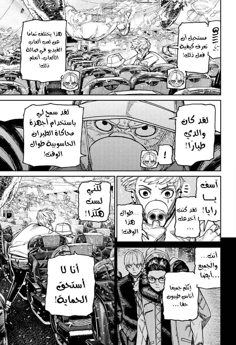 Read Dandadan AR Manga Online