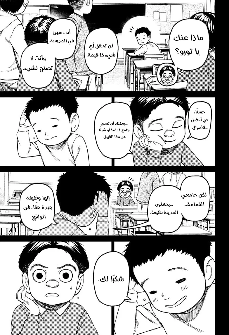 Read Dandadan AR Manga Online