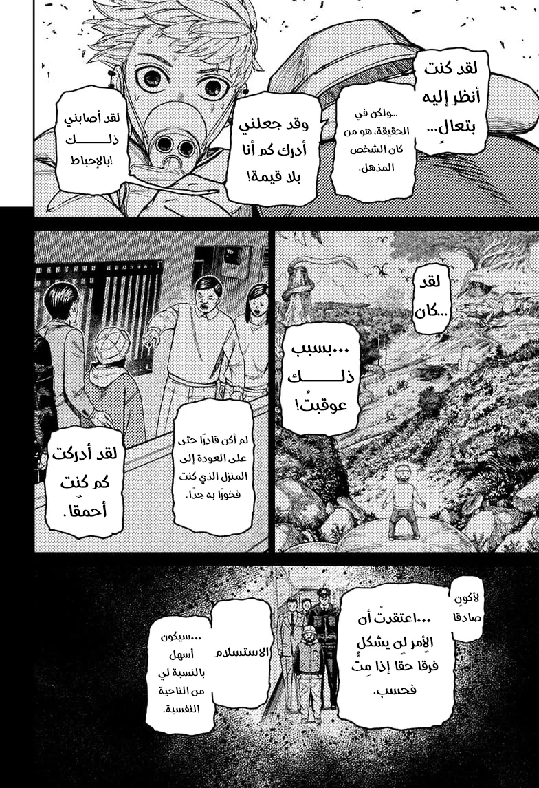 Read Dandadan AR Manga Online