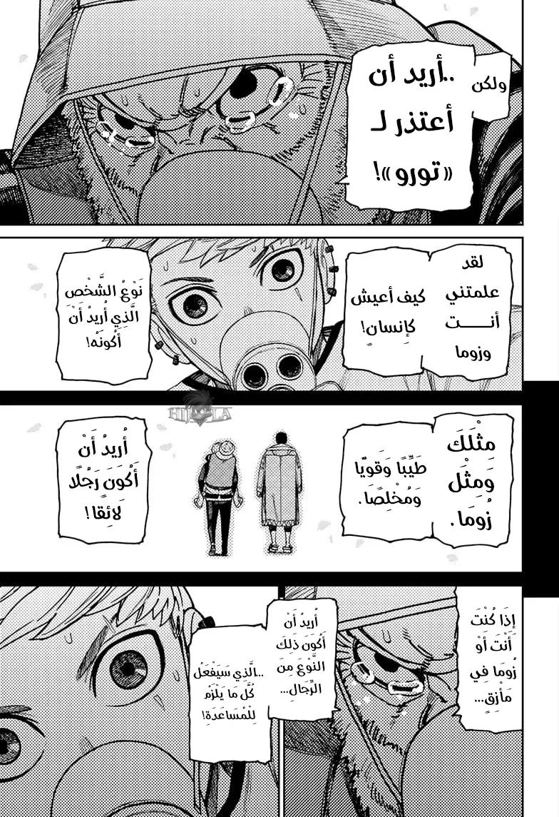 Read Dandadan AR Manga Online