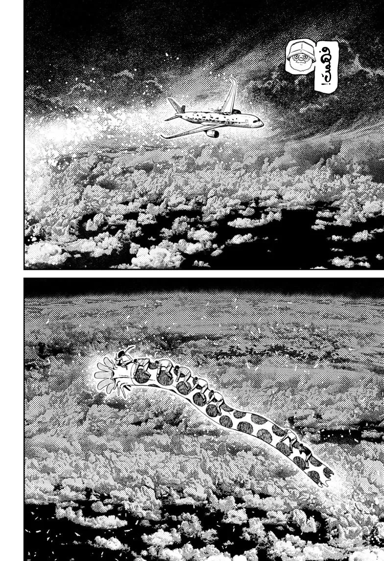 Read Dandadan AR Manga Online