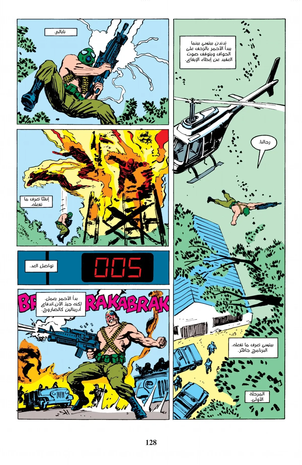 Read Daredevil: Born Again AR Manga Online
