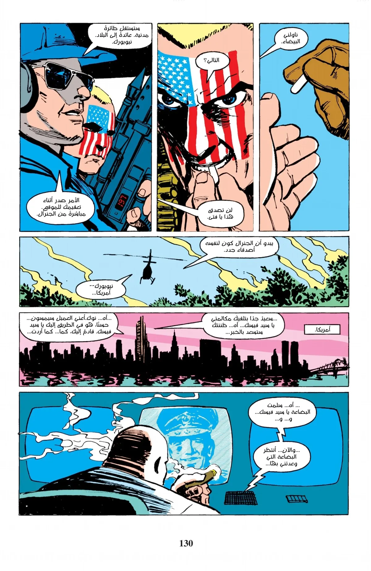 Read Daredevil: Born Again AR Manga Online