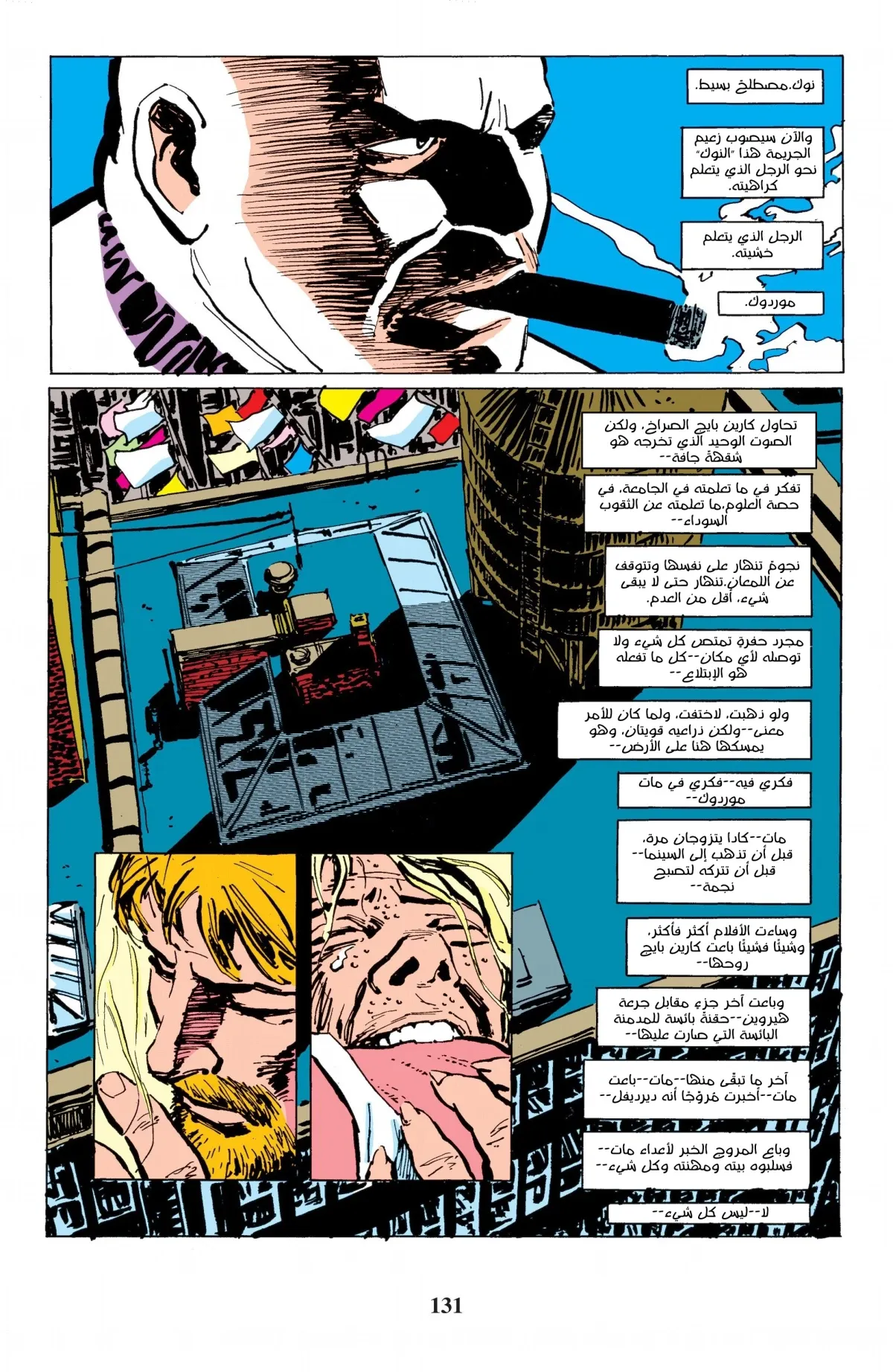 Read Daredevil: Born Again AR Manga Online
