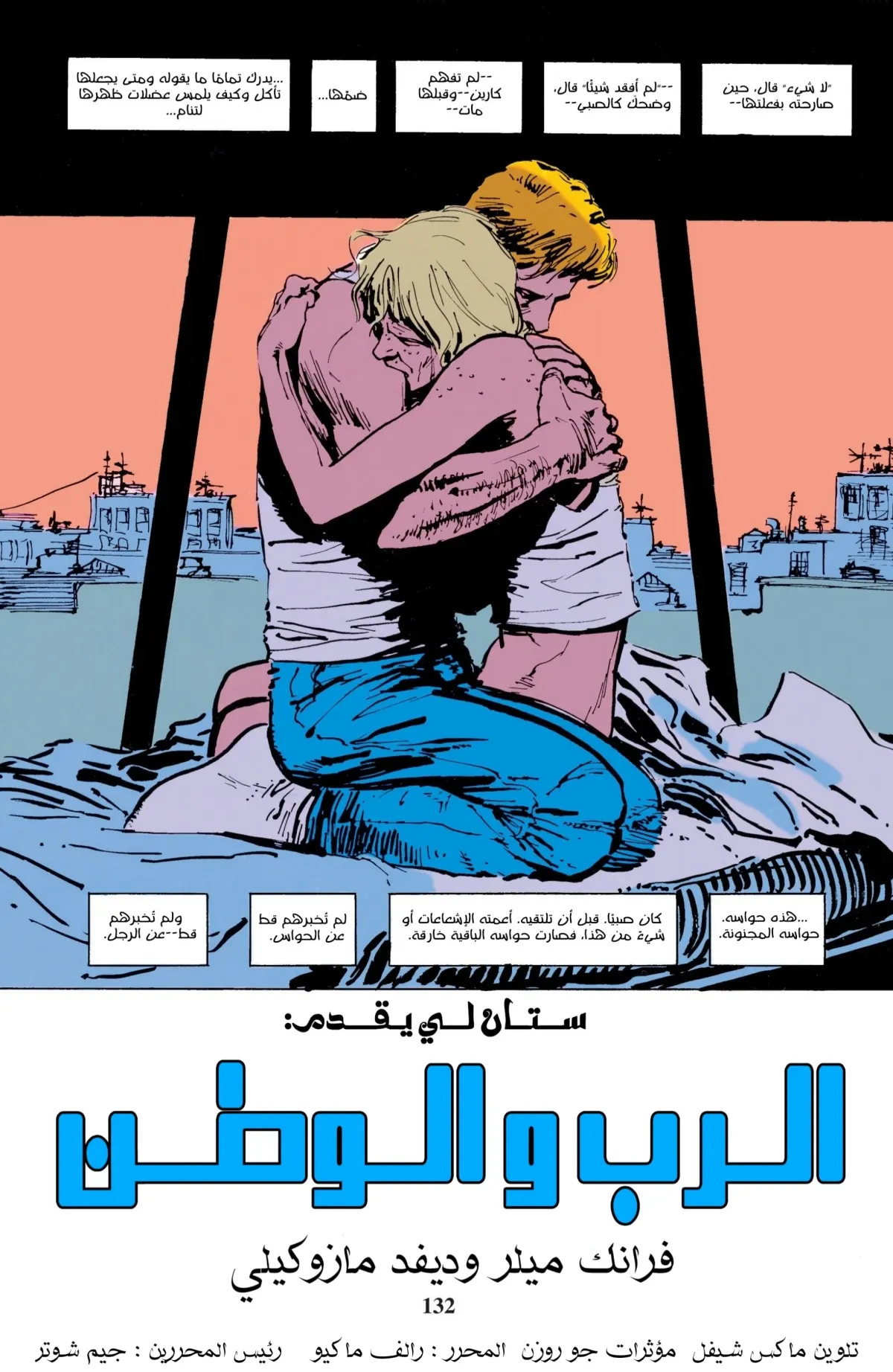 Read Daredevil: Born Again AR Manga Online
