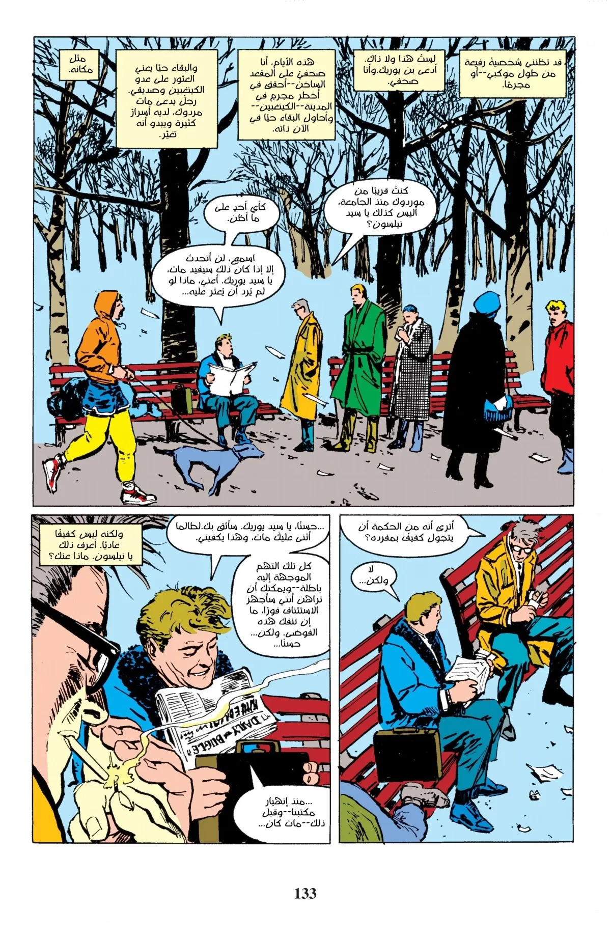 Read Daredevil: Born Again AR Manga Online