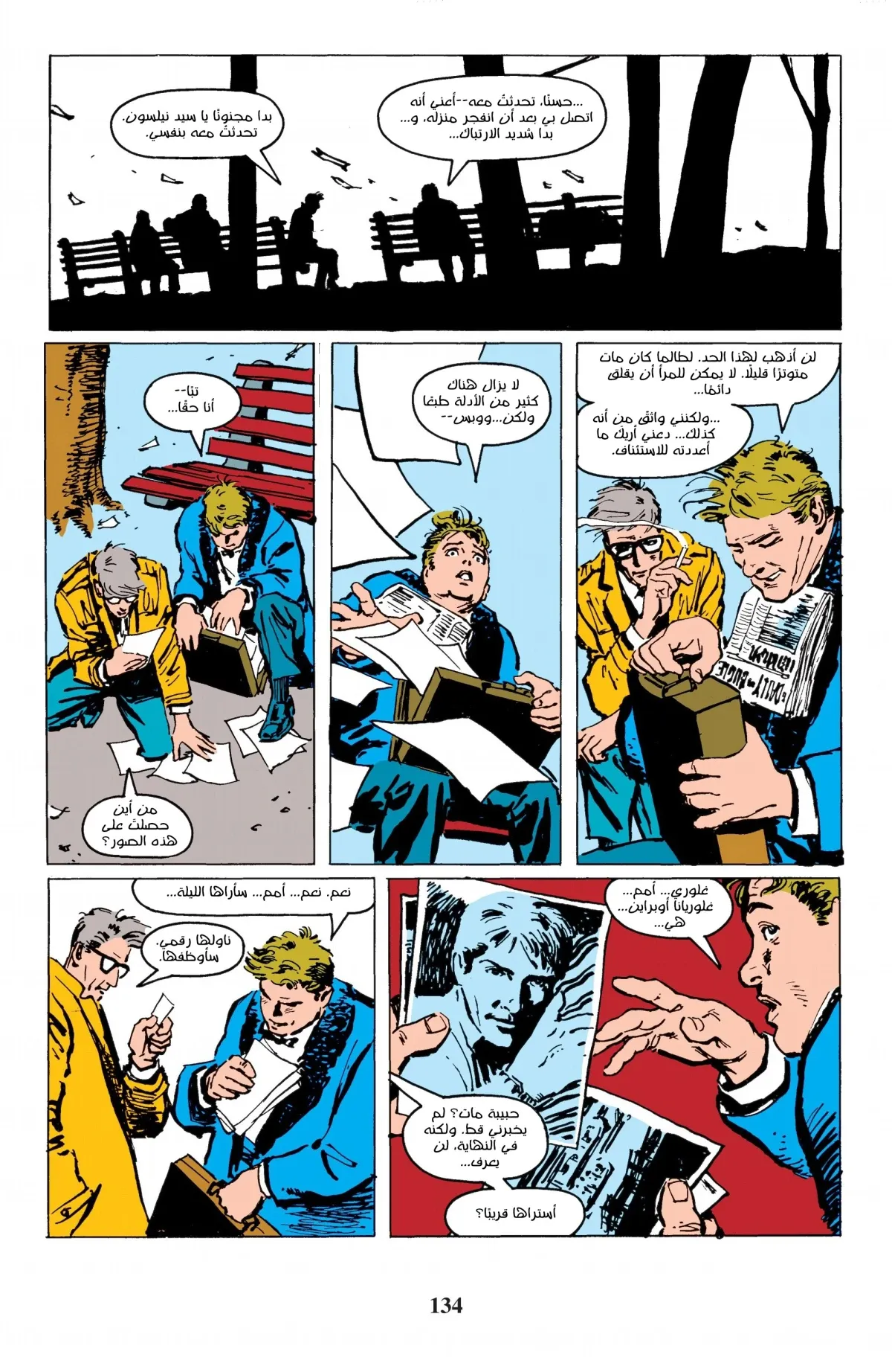 Read Daredevil: Born Again AR Manga Online