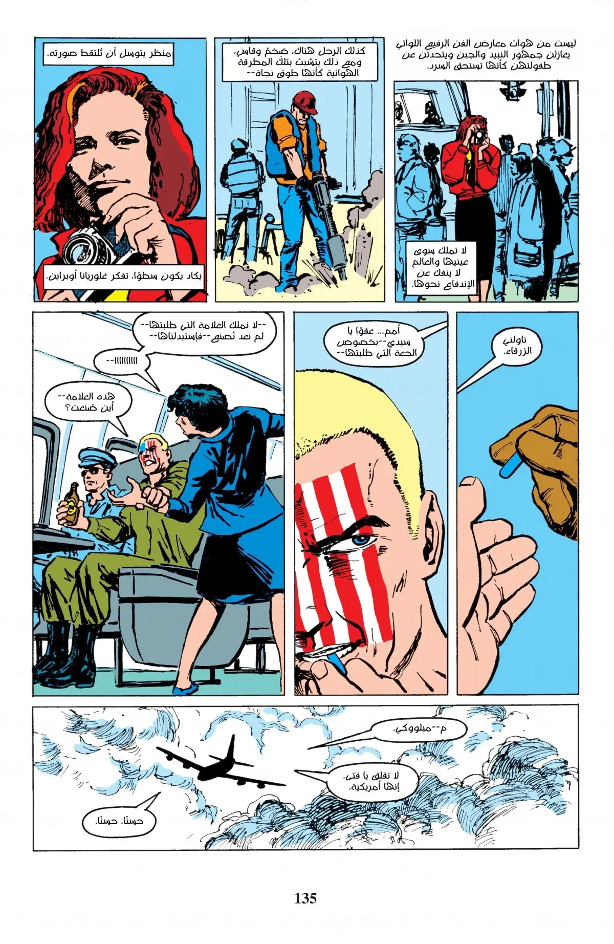 Read Daredevil: Born Again AR Manga Online