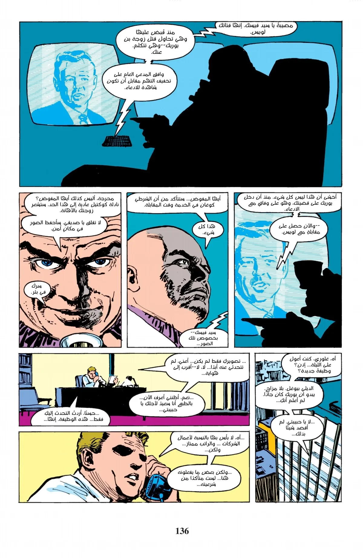 Read Daredevil: Born Again AR Manga Online
