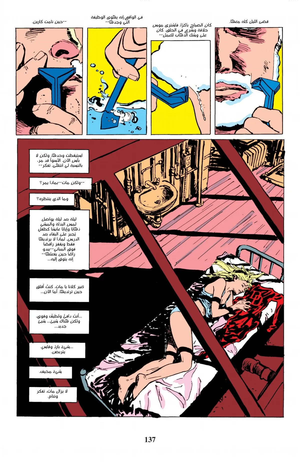 Read Daredevil: Born Again AR Manga Online