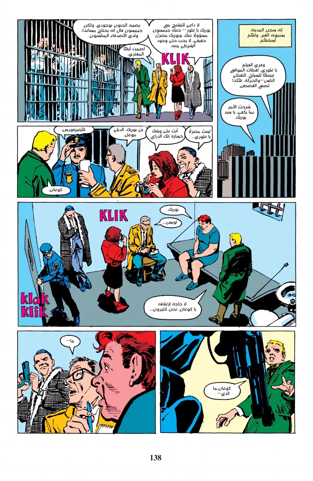 Read Daredevil: Born Again AR Manga Online