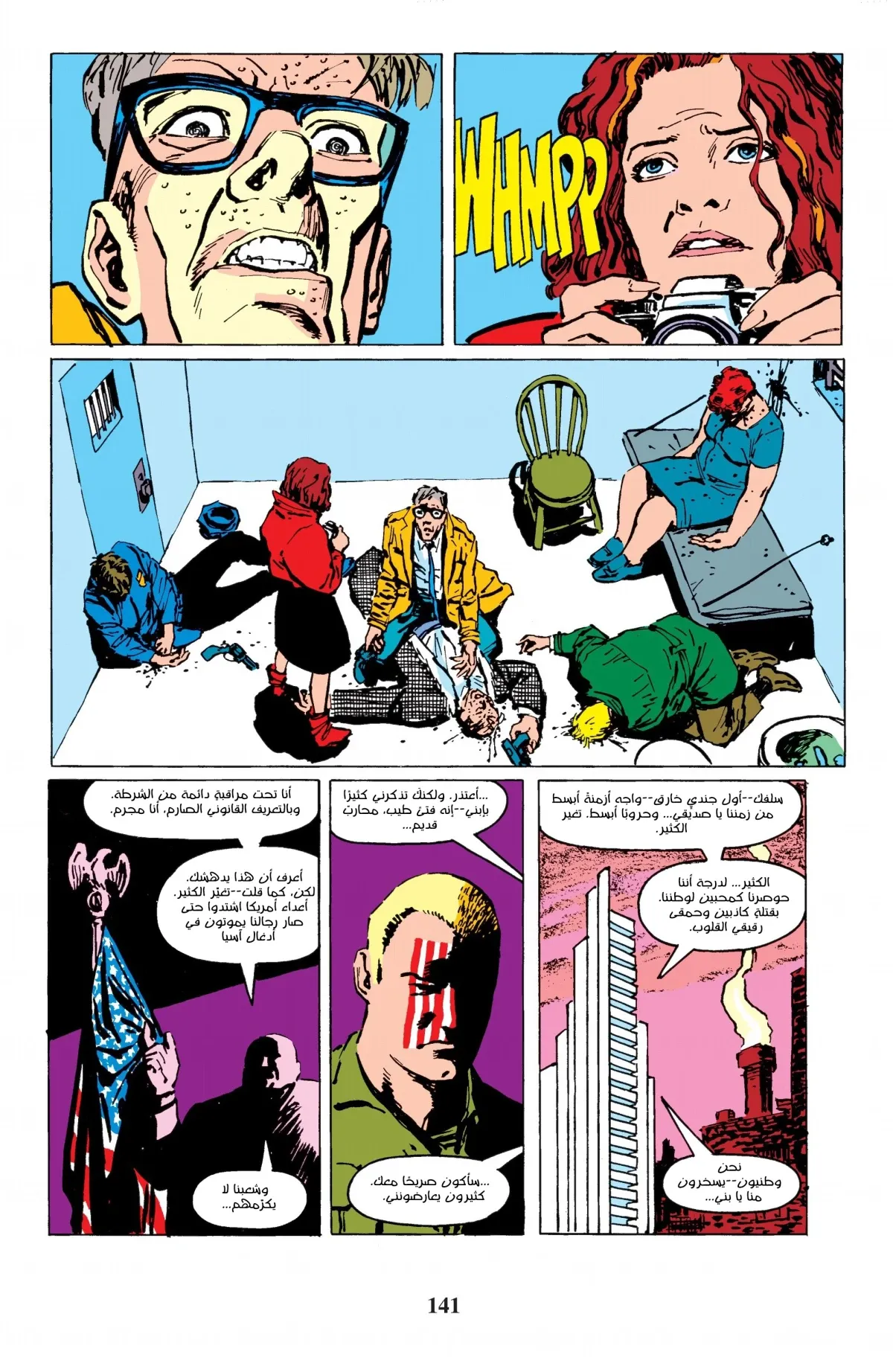 Read Daredevil: Born Again AR Manga Online