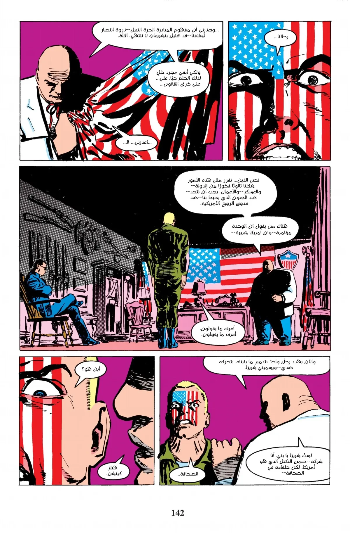 Read Daredevil: Born Again AR Manga Online