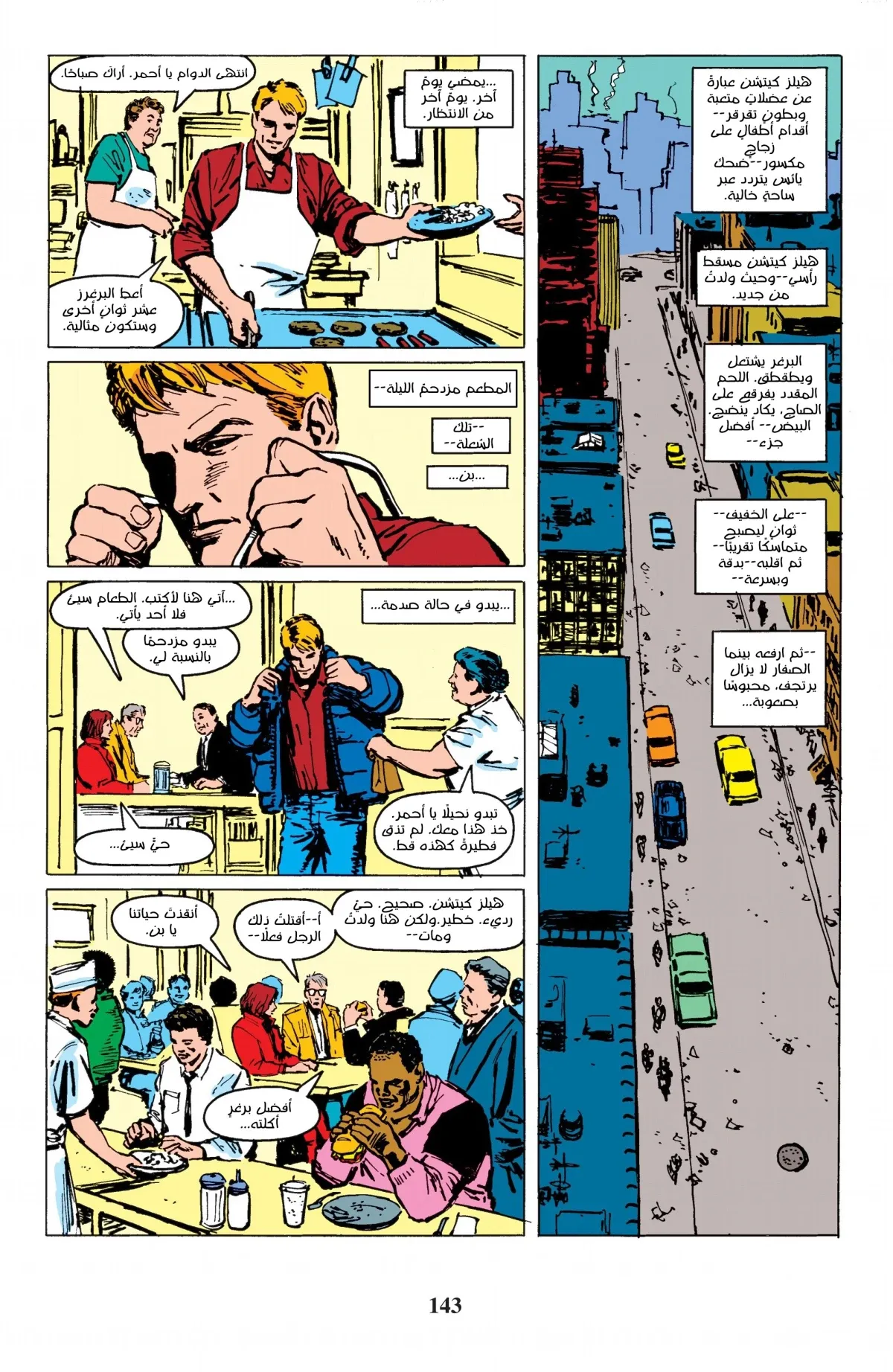 Read Daredevil: Born Again AR Manga Online