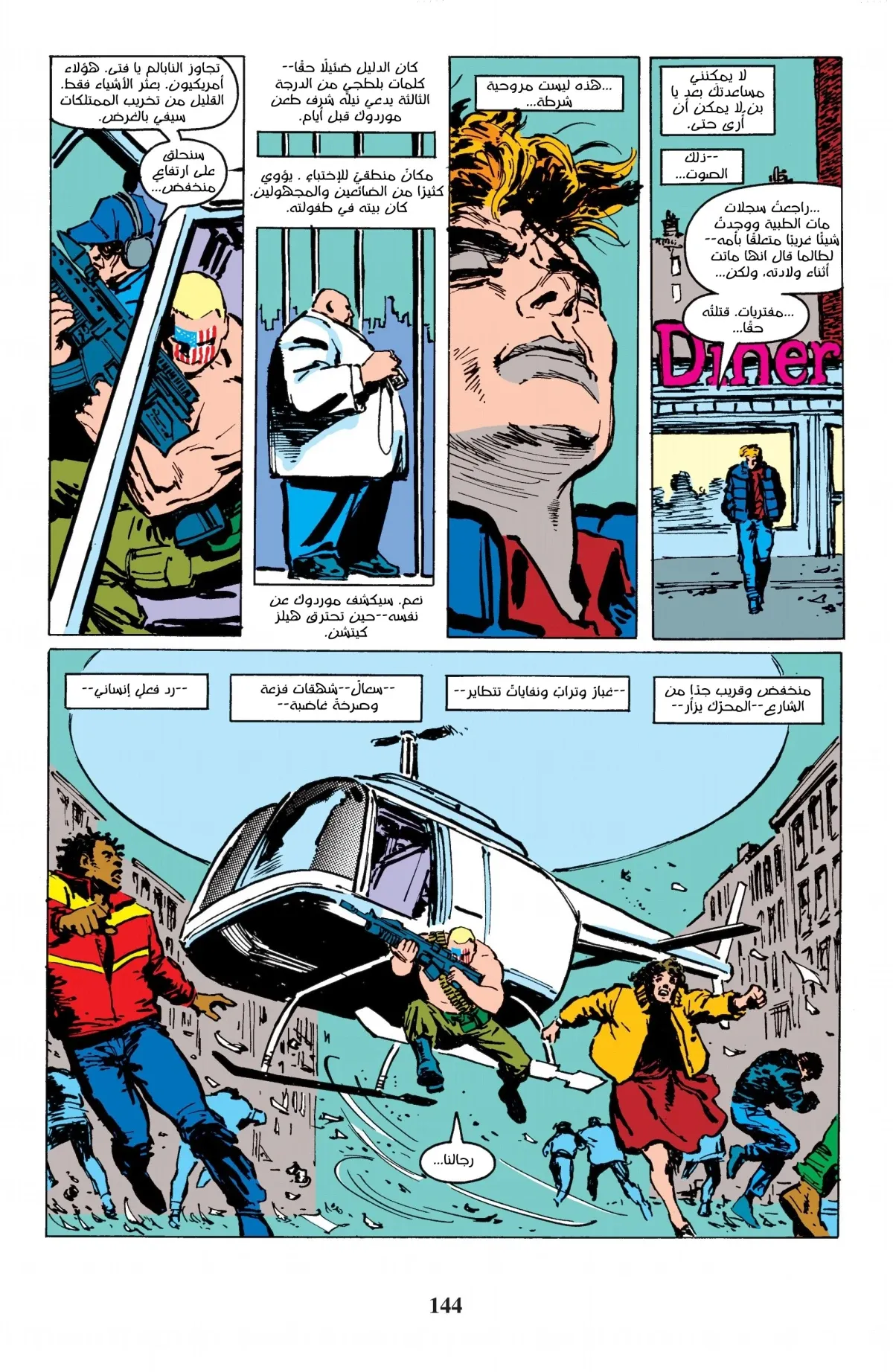 Read Daredevil: Born Again AR Manga Online