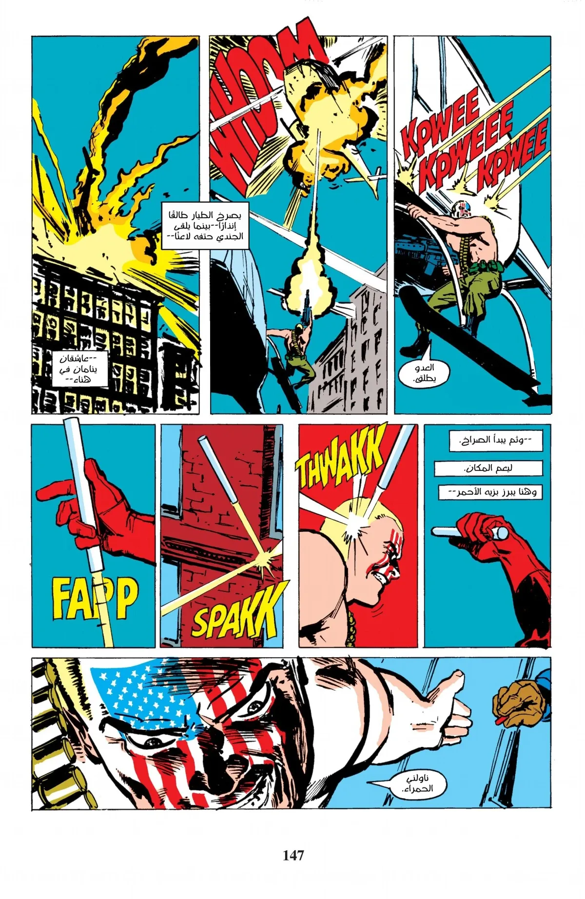 Read Daredevil: Born Again AR Manga Online