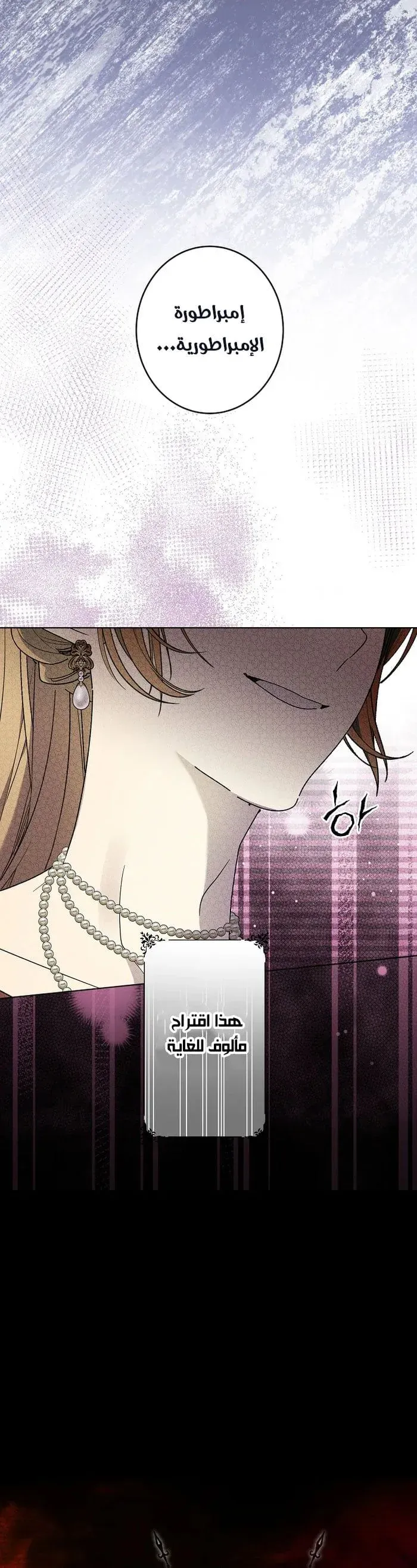 Read Dawn of Vengeance AR Manga Online