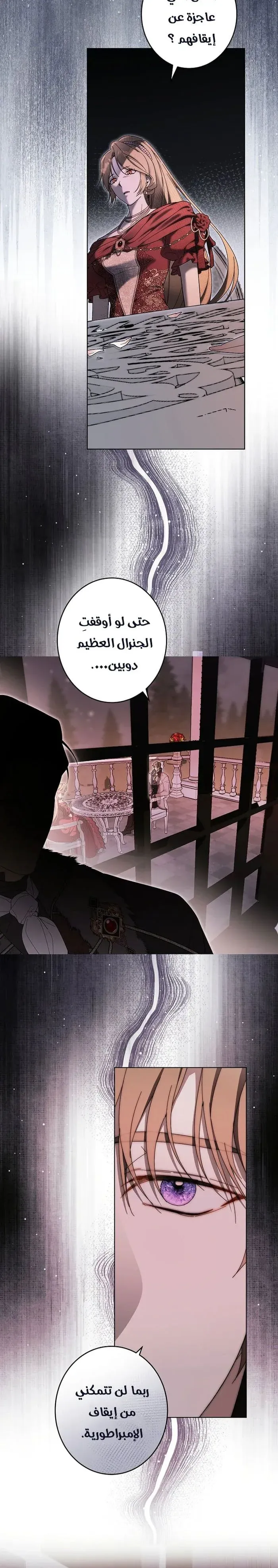 Read Dawn of Vengeance AR Manga Online
