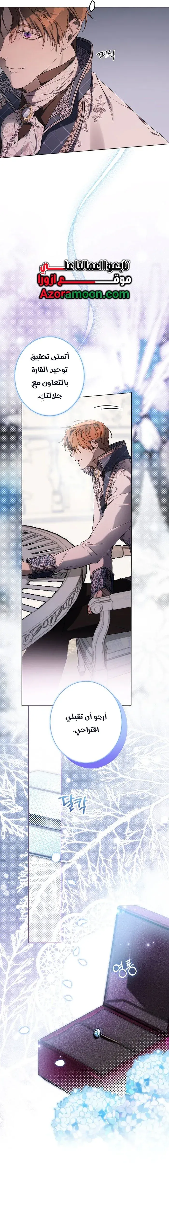 Read Dawn of Vengeance AR Manga Online
