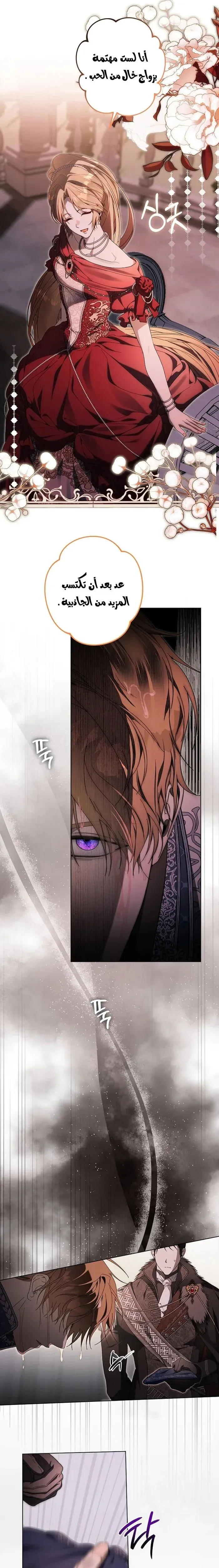 Read Dawn of Vengeance AR Manga Online