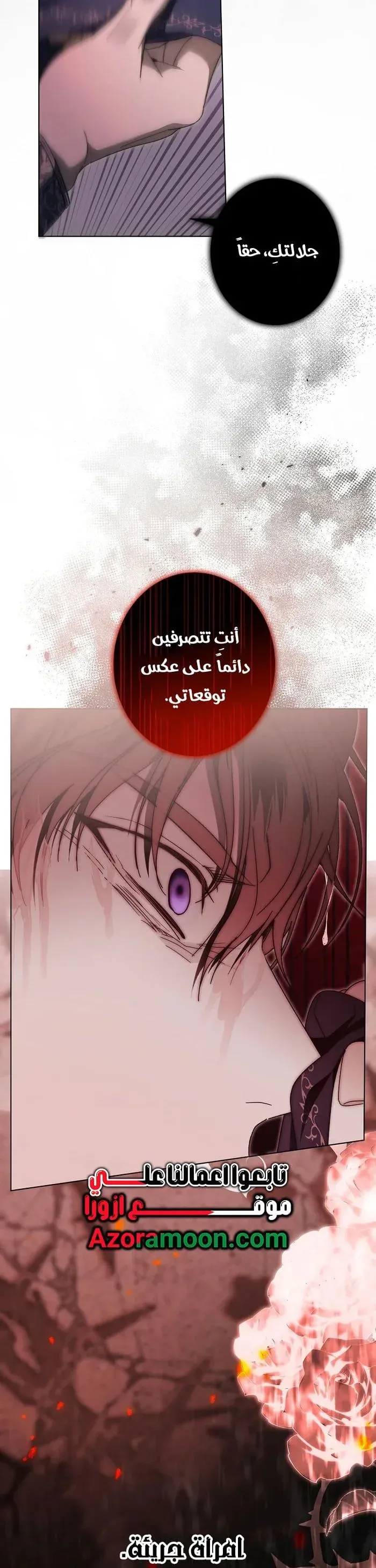 Read Dawn of Vengeance AR Manga Online