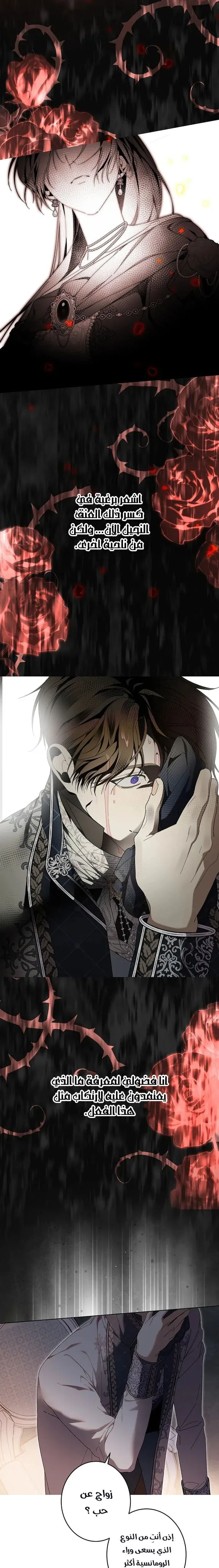Read Dawn of Vengeance AR Manga Online