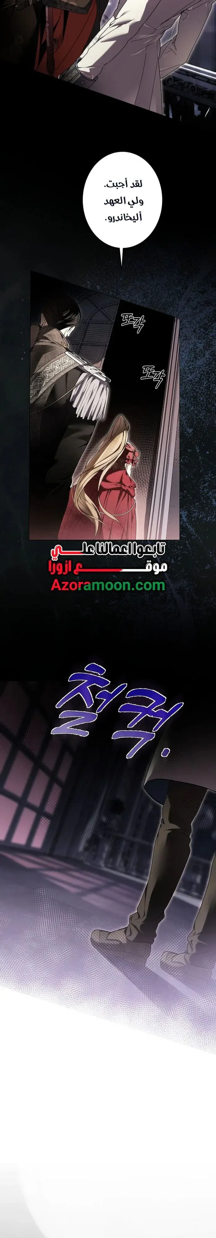 Read Dawn of Vengeance AR Manga Online