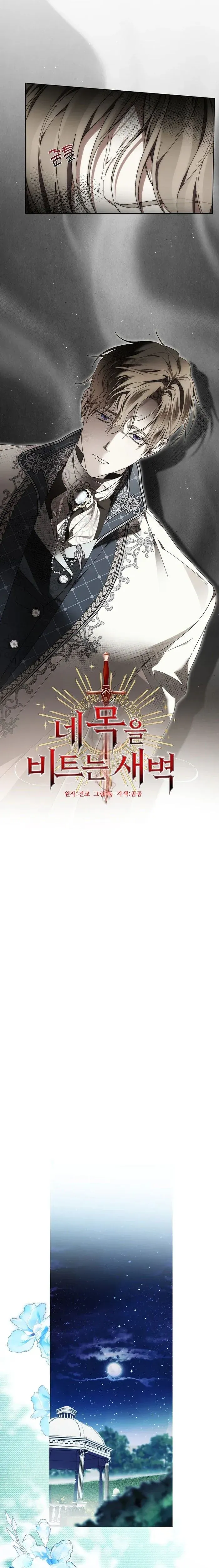 Read Dawn of Vengeance AR Manga Online