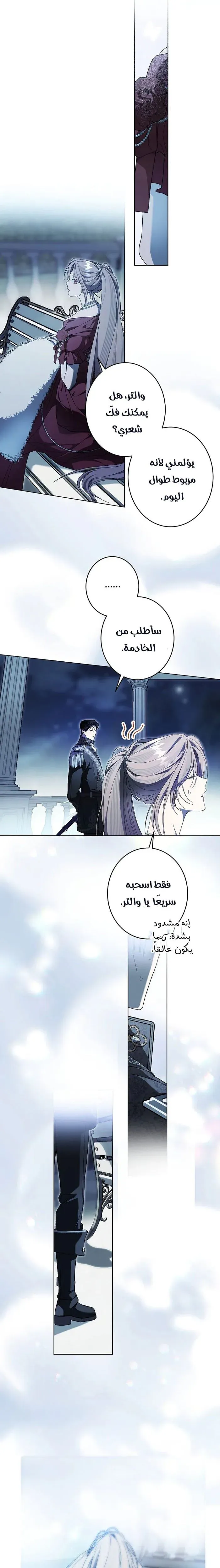 Read Dawn of Vengeance AR Manga Online