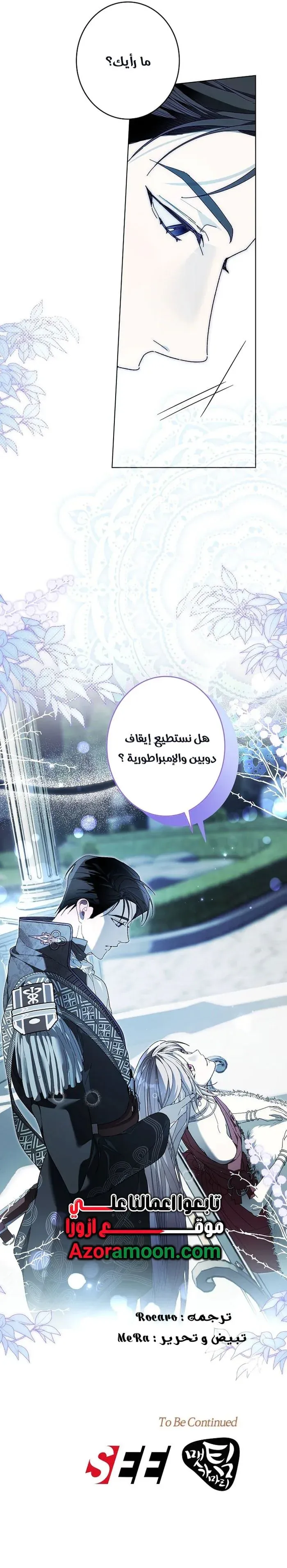 Read Dawn of Vengeance AR Manga Online