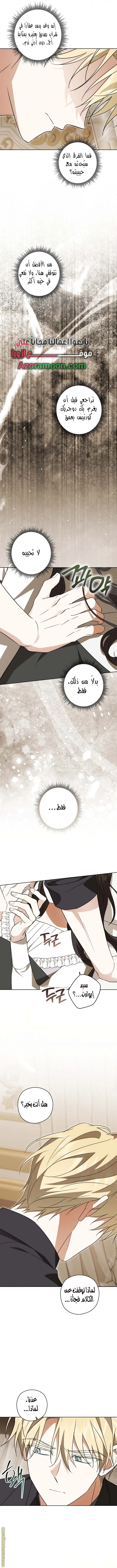 Read Dear Anonymous Benefactor AR Manga Online
