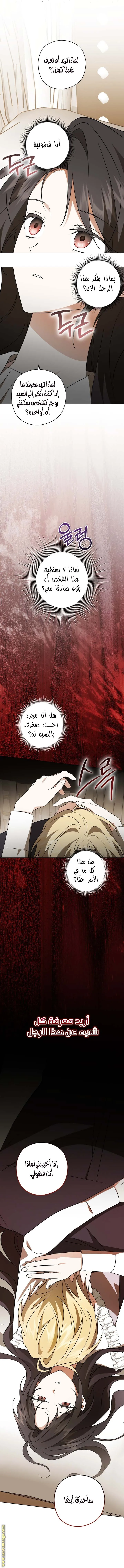 Read Dear Anonymous Benefactor AR Manga Online