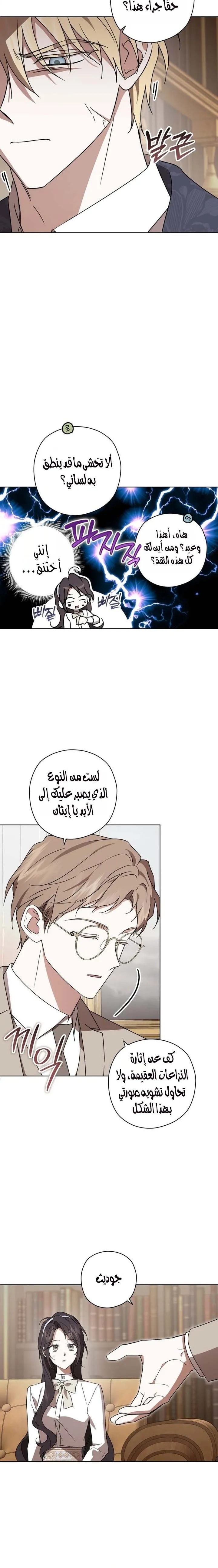 Read Dear Anonymous Benefactor AR Manga Online