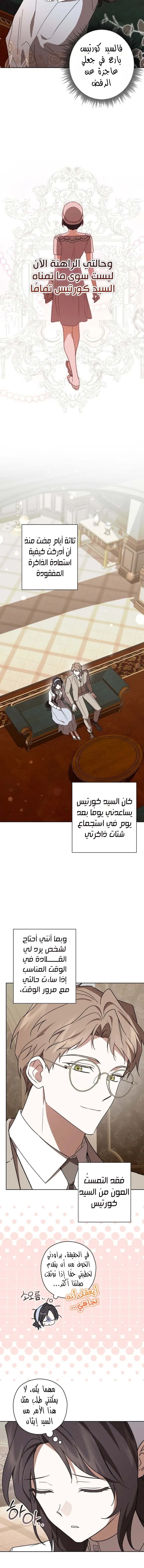 Read Dear Anonymous Benefactor AR Manga Online