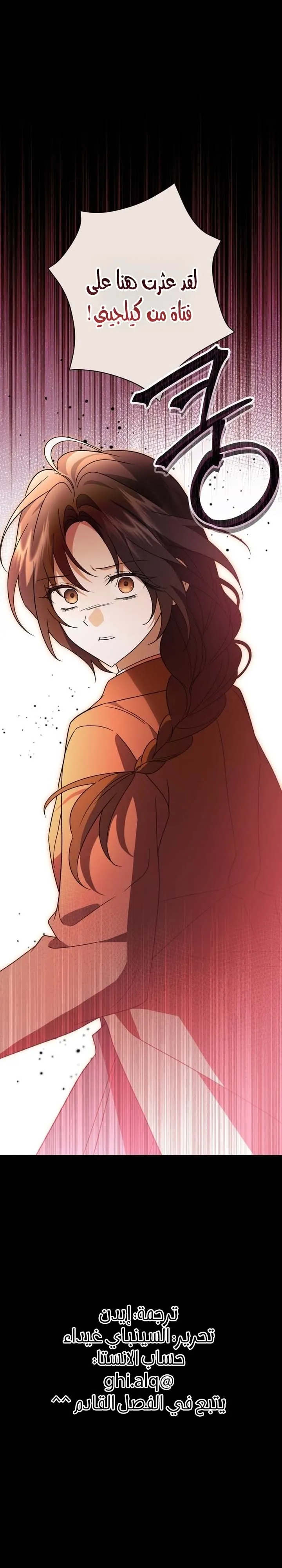 Read Dear Anonymous Benefactor AR Manga Online