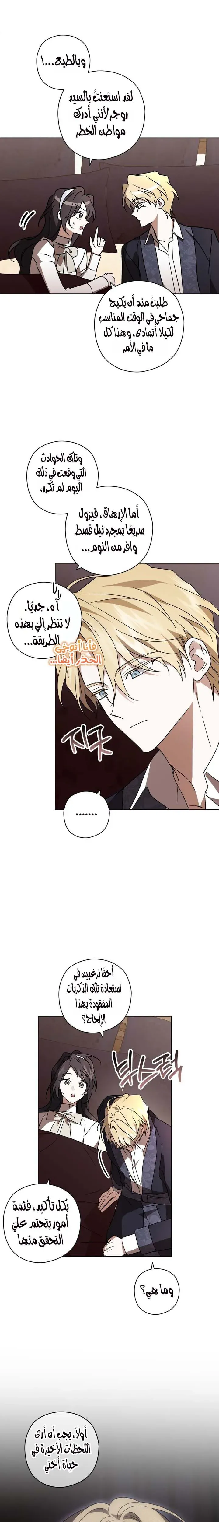 Read Dear Anonymous Benefactor AR Manga Online