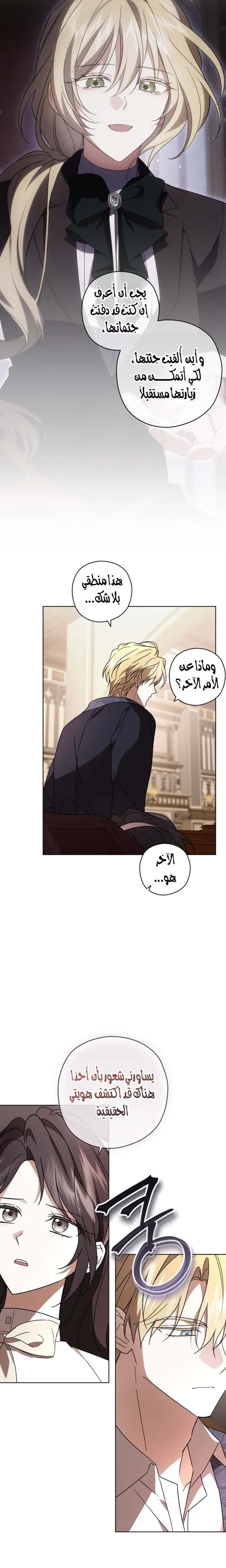 Read Dear Anonymous Benefactor AR Manga Online