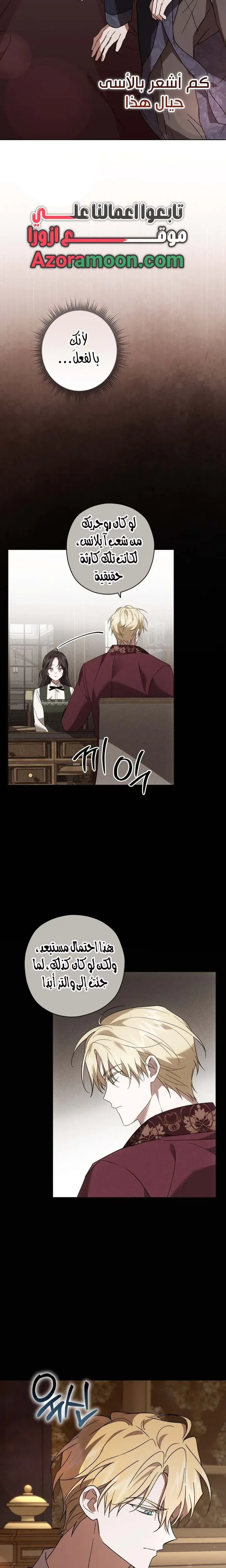 Read Dear Anonymous Benefactor AR Manga Online