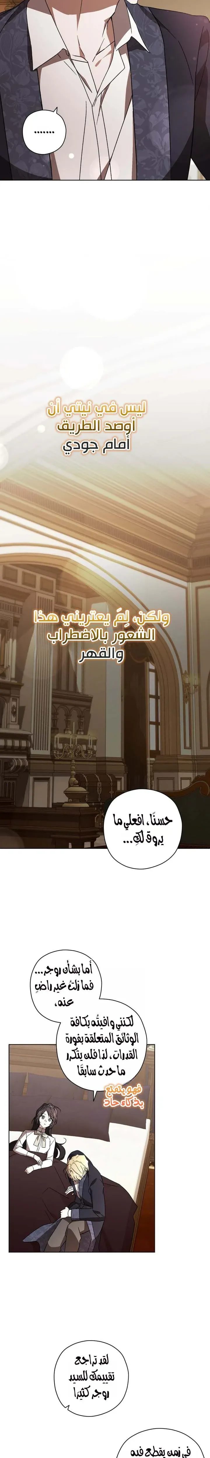 Read Dear Anonymous Benefactor AR Manga Online