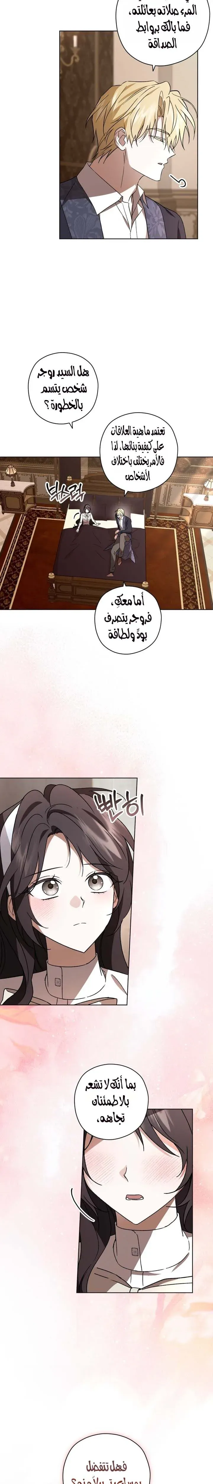 Read Dear Anonymous Benefactor AR Manga Online