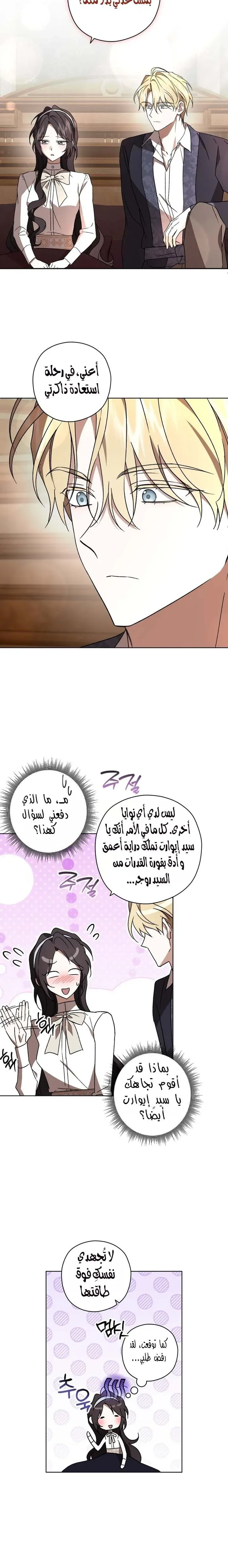 Read Dear Anonymous Benefactor AR Manga Online