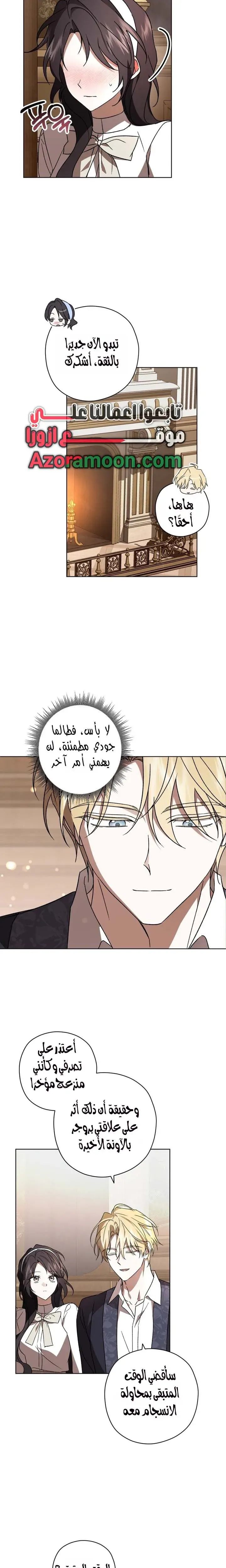 Read Dear Anonymous Benefactor AR Manga Online