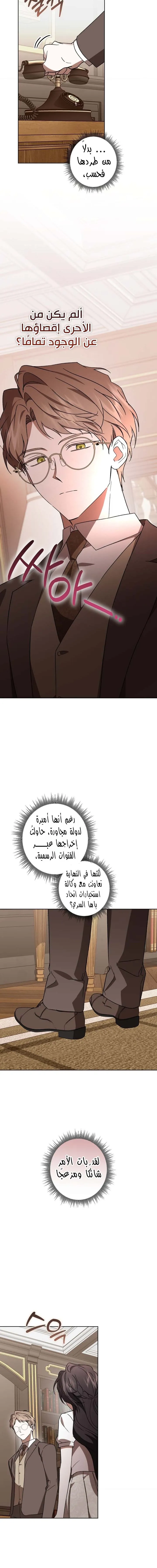 Read Dear Anonymous Benefactor AR Manga Online