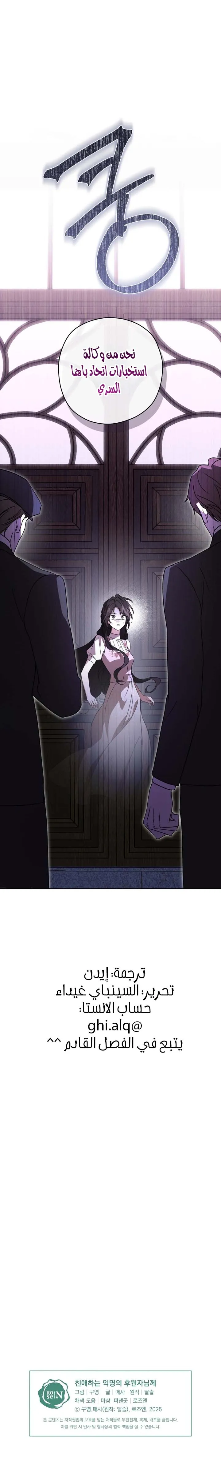 Read Dear Anonymous Benefactor AR Manga Online